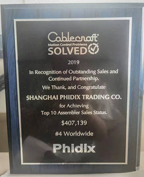 จีน Phidix Motion Controls (Shanghai) Co., Ltd. รับรอง
